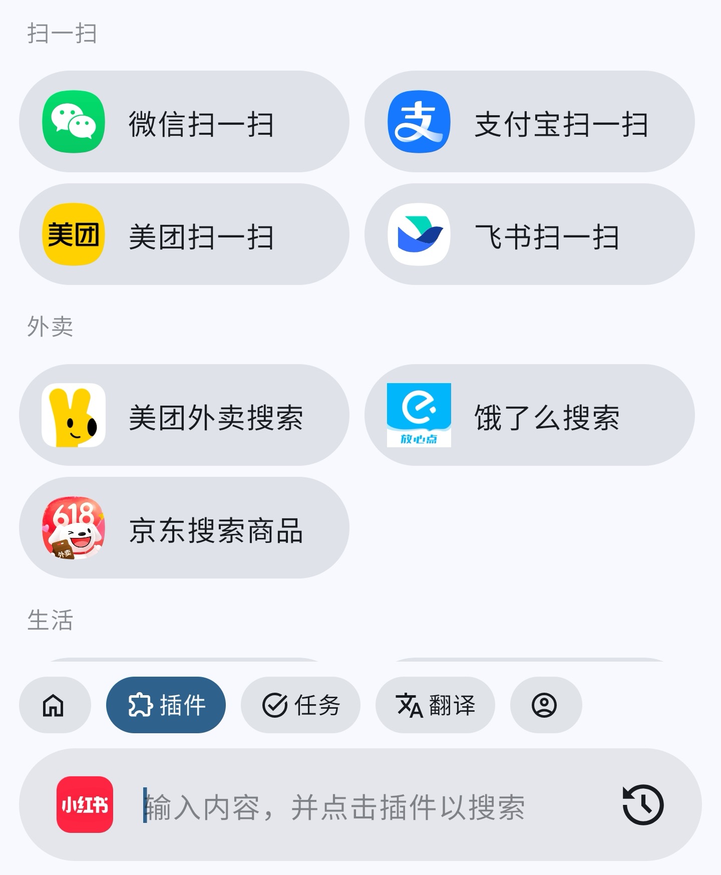 No More QR Hunting, Scan Instantly