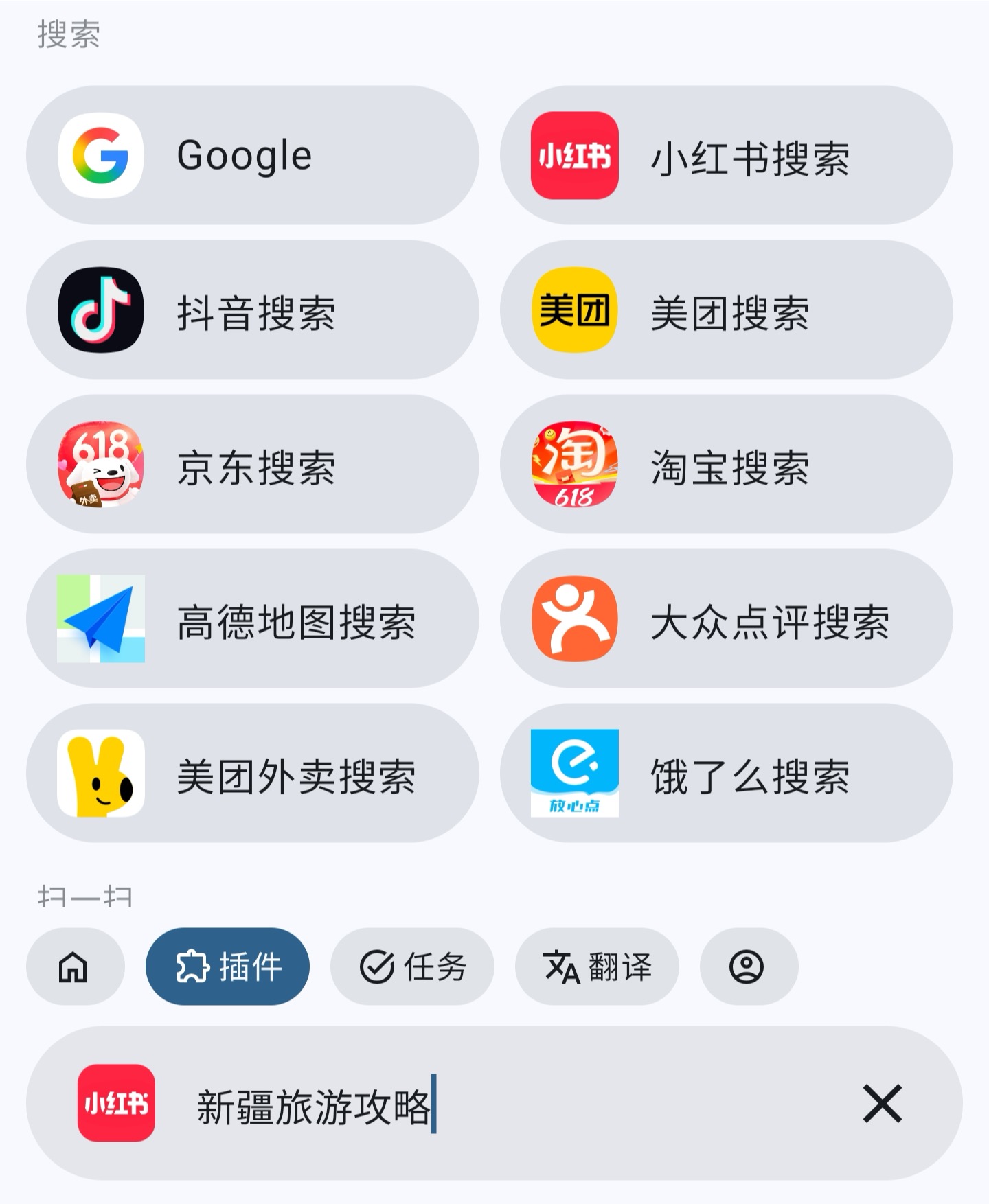 Common Searches, All in One