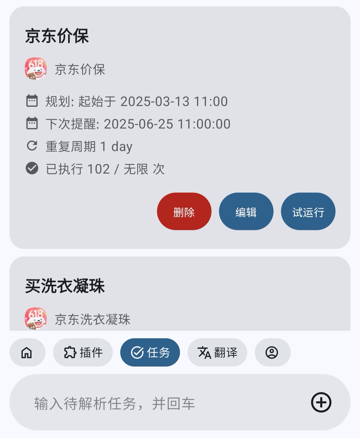 Smart Reminders, Truly Worry-Free